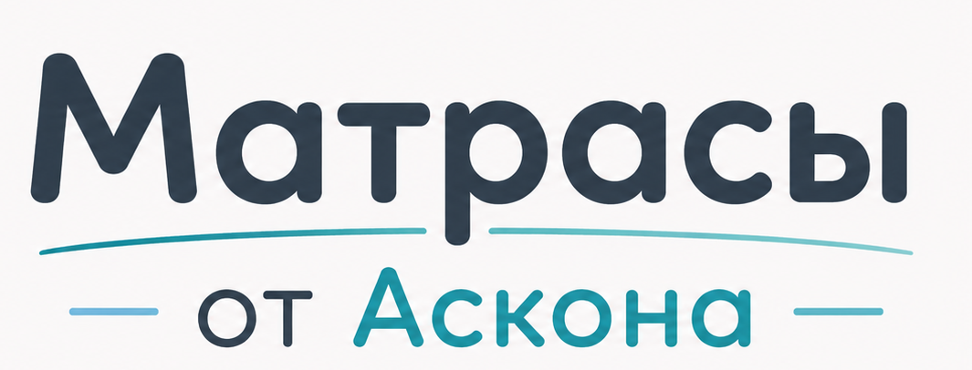 Аскона (ASKONA)