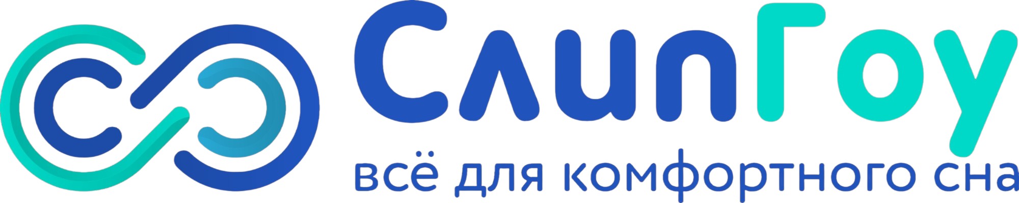 Слипгоу (SleepGo)