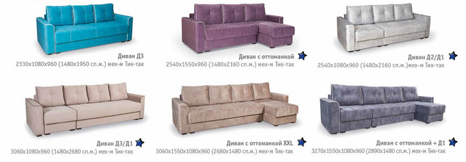 Диван Милан Д2 Д1