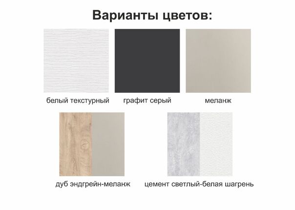 Шкаф ШК-5 (1600) белый текстурный (Серия 2)