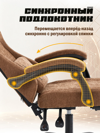 Кресло компьютерное M04F с массажным эффектом