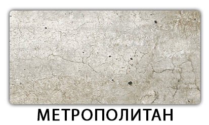 Стол Беседа раздвижной пластик