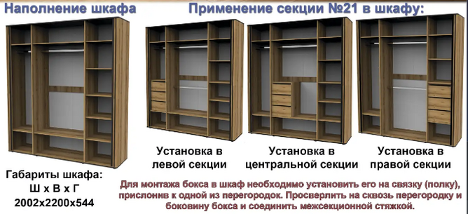 Бокс (3 ящика) НКМ Аэлита сек. №21 черный-дуб вотан