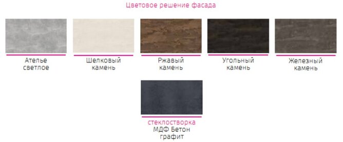 Кухонный модуль Пасаденна ШВ 600