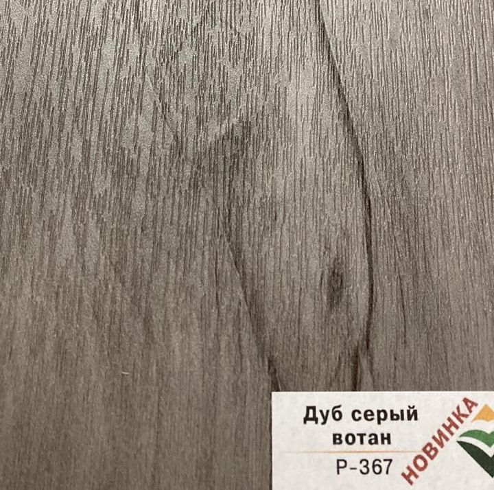 Дуб серый вотан