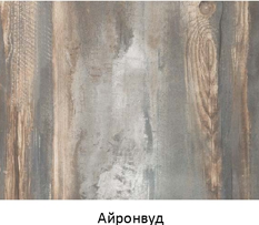 Сканди Айронвуд